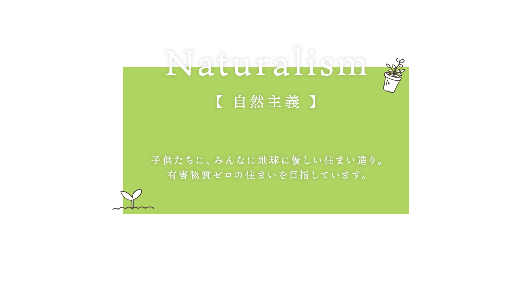 自然主義