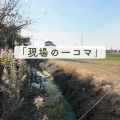 新築中の現場の一コマ　サムネイル