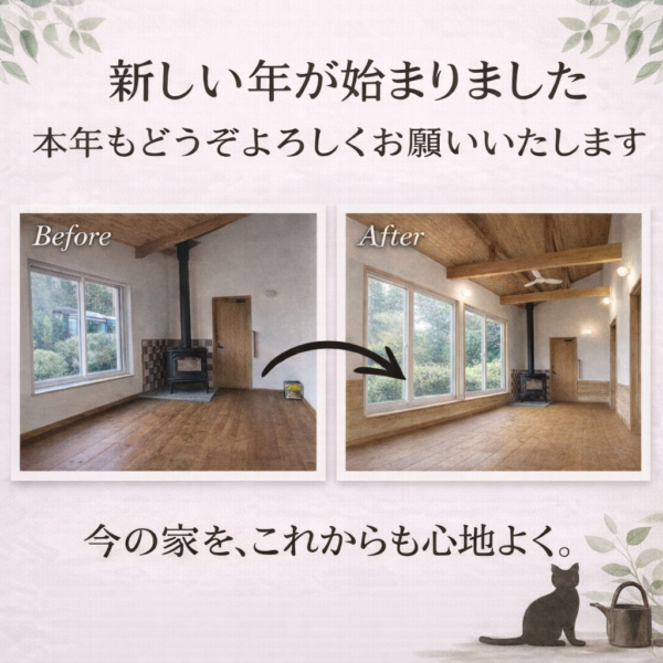 暮らしに寄り添う、これからの住まい🏡サムネイル